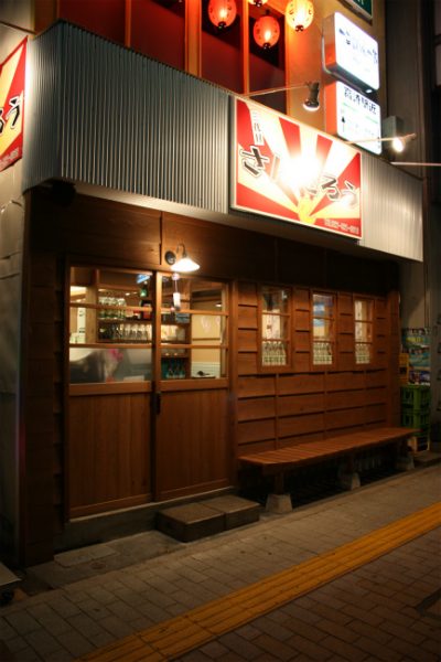 駄菓子屋の雰囲気な飲食店